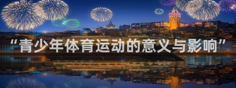 沐鸣3平台登录