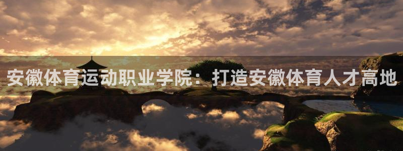 沐鸣2