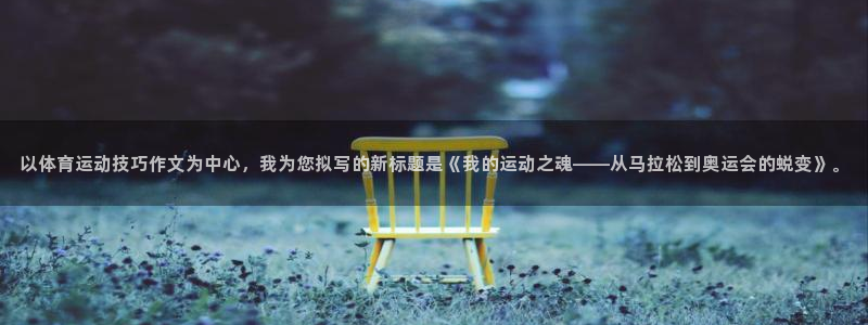 沐鸣3平台