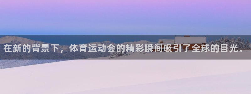 沐鸣体育免费注册入口