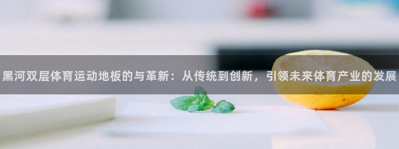 沐鸣集团总部