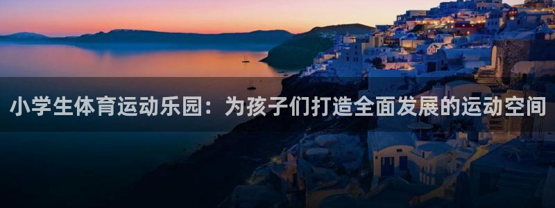 沐鸣官网最新0801.官网立即在线试玩.中国