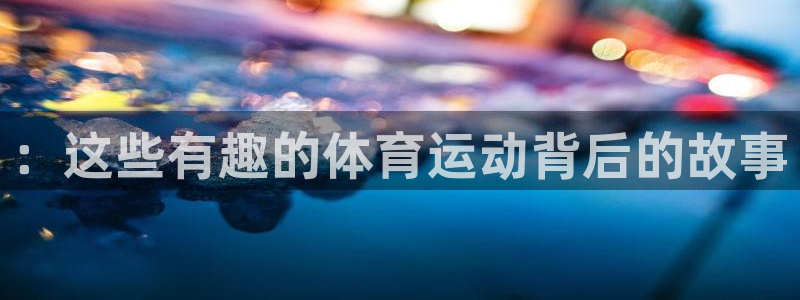 沐鸣体育平台注册