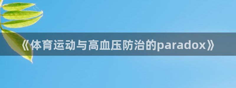 沐鸣3平台