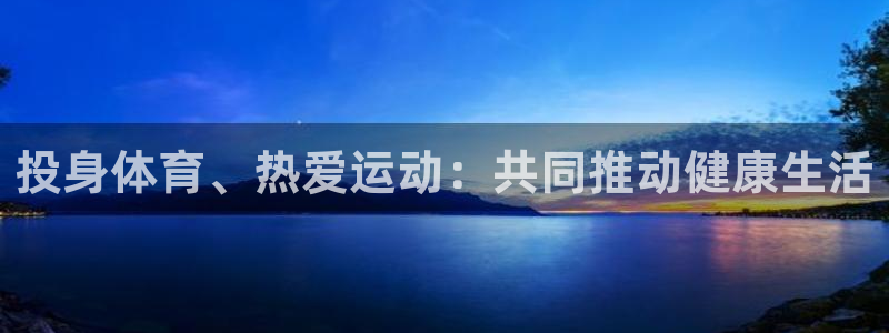 沐鸣体育凯捷平台招商