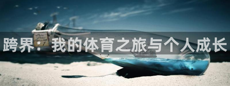 沐鸣集团股票