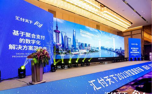 拉卡拉大嘉购Plus新品发布会，上海首站完满完成(图7)