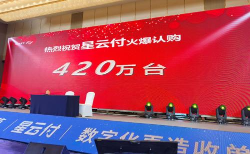 拉卡拉大嘉购Plus新品发布会，上海首站完满完成(图5)
